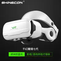 在飛比找蝦皮購物優惠-智能眼鏡  千幻魔鏡十代vr眼鏡頭戴式3d虛擬現實VR遊戲手