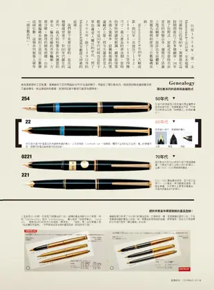 Montblanc萬寶龍鋼筆典藏特輯