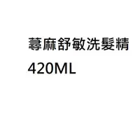 在飛比找蝦皮購物優惠-建樂絲 FOLUX 蕁麻舒敏洗髮精420ML(長效期)