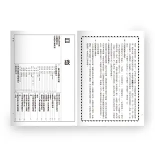 最新實用六法全書