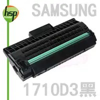 在飛比找PChome24h購物優惠-【HSP】SAMSUNG ML-1710D3 黑色 相容 碳