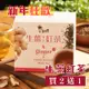 新年2送1 【台灣常溫】生薑紅茶 3盒(10包/盒)