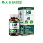 黑松生技 L-137植物乳酸菌膠囊 30顆/盒 廠商直送 大樹