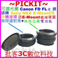 在飛比找Yahoo!奇摩拍賣優惠-Helicoid MACRO CANON FD FL LEN