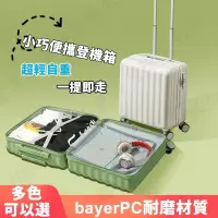 在飛比找蝦皮購物優惠-小型輕便行李箱 16吋 18吋 20吋登機箱 高顏值日系拉桿