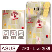 在飛比找PChome24h購物優惠-反骨創意 華碩 ZenFone3、Live系列 彩繪防摔手機