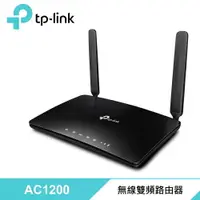 在飛比找樂天市場購物網優惠-【hd數位3c】TP-LINK Archer MR600 (