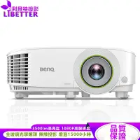 在飛比找蝦皮商城優惠-BENQ EH600 智慧無線會議室投影機, 3500lm,