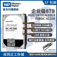 在飛比找露天拍賣優惠-【可開發票】WD/西數 HUS728T8TALE6L4 HC