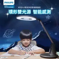 在飛比找誠品線上優惠-Philips 飛利浦 66191 軒坦pro 雙感測智慧護