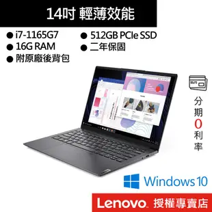 Lenovo 聯想 Yoga Slim 7i Pro 82FX001JTW 14吋/i7/512G 筆電[聊聊再優惠]