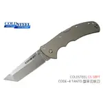 COLD STEEL CODE-4 TANTO型平刃折刀S35VN 不銹鋼