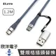 iLeco 充電傳輸線 Type-C to C+C母轉A公 Type-C 45W二合一快充傳輸線 (MP-CC012)