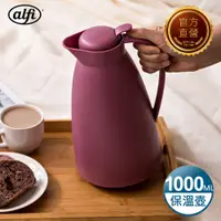 在飛比找PChome24h購物優惠-alfi愛麗飛 ECO 真空保溫壺1.0L-皇家紫(ECO-