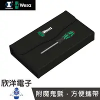 在飛比找樂天市場購物網優惠-※ 欣洋電子 ※ 德國Wera 起子帆布收納包 (300/7