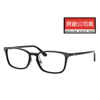 在飛比找PChome24h購物優惠-Ray Ban 雷朋 簡約設計光學眼鏡 亞洲版 舒適可調鼻墊