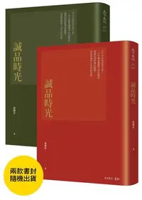 在飛比找露天拍賣優惠-誠品時光(兩款封面,隨機出貨)[二手書_良好]1341 TA