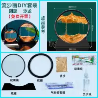 在飛比找蝦皮購物優惠-樓盤沙龍活動沙漏自製3d立體玻璃流沙畫diy材料包手工流沙燈