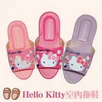 在飛比找Yahoo!奇摩拍賣優惠-【雨眾不同】台灣製造 Hello Kitty 卡通拖鞋 居家