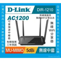 在飛比找蝦皮商城精選優惠-無線WiFi分享器 D-Link DIR-819 穿牆行者 