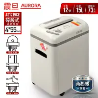 在飛比找博客來優惠-AURORA震旦 12張碎段式多功能碎紙機(15公升)AS1