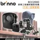 【贈32G 分期零利率】brinno BCC2000 HDR Full HD 建築工程 縮時攝影相機組 公司貨 防水防塵