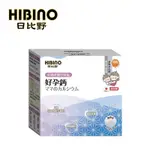 HIBINO 日比野 好孕鈣30包入 隨手包