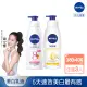 【NIVEA 妮維雅】亮白極致嫩膚乳液380ml/美白彈潤乳液400mlx3入(No.1 美白身體乳)