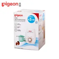 在飛比找PChome24h購物優惠-【Pigeon 貝親】溫奶及食物加熱器