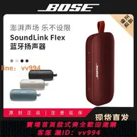 在飛比找樂天市場購物網優惠-{最低價 公司貨}Bose SoundLink Flex 小