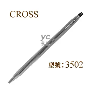 CROSS 經典世紀系列 亮鉻原子筆 /支 3502