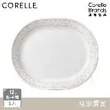 在飛比找遠傳friDay購物優惠-【美國康寧 CORELLE】皇家饗宴12.25吋腰子盤