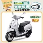 SYM 三陽機車 FIDDLE DX 150 雙碟煞 ABS 七期 _白色