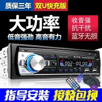 在飛比找蝦皮購物優惠-現貨 車載音響 12V24V藍牙車載MP3播放器插卡貨車收音