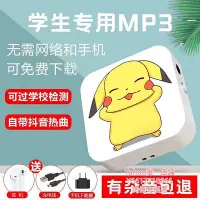 在飛比找Yahoo!奇摩拍賣優惠-隨身聽mp3播放器學生隨身聽插卡歌英語音樂運動小巧迷你款可愛