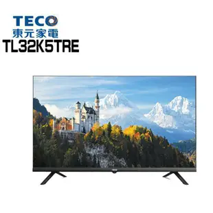《好樂家》全新品  TECO 東元 TL32K5TRE 32吋聯網 套房小資族 Google TV 液晶電視