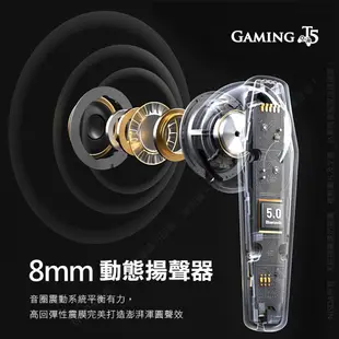 【NISDA】Gaming T5 電競手遊 雙麥抗躁 真無線TWS 藍牙耳機 超低延遲 (7折)