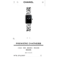 在飛比找蝦皮購物優惠-(已售出)Chanel 香奈兒 PREMIÈRE CHAÎN