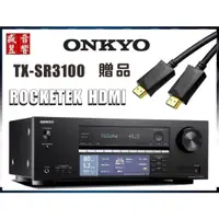 在飛比找蝦皮購物優惠-『ONKYO 安橋』TX-SR3100 5.2聲道藍芽環繞擴