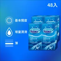 在飛比找momo購物網優惠-【Durex 杜蕾斯】活力裝保險套12入*4盒(共48入 保