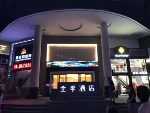 深圳市福田區全季酒店華強店Ji Hotel Shenzhen Shennan Aveue Huaqiang Branch