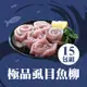 (15包組)【旭崗鮮物】極品虱目魚柳300g/包