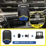 【MICHELIN 米其林】QI 智能充電紅外線自動開合手機架 ML99(LEXUS 凌志 NX 系列 2022年-)