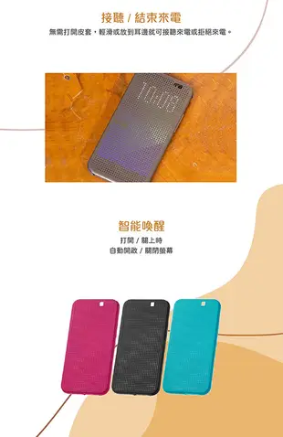 【買一送一】HTC M9 原廠炫彩顯示皮套HC M232(台灣公司貨-盒裝) (3.2折)