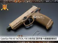 在飛比找Yahoo!奇摩拍賣優惠-【BCS武器空間】送瓦斯BB彈防塵袋 CyberGun FN