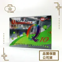 在飛比找樂天市場購物網優惠-優倍立能Q10膠囊 UB-QINON EX 日本製 100粒