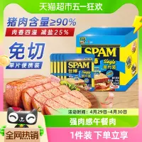 在飛比找淘寶網優惠-荷美爾SPAM世棒午餐肉單片獨立小包裝清淡味60g*5速食罐