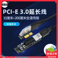 在飛比找蝦皮購物優惠-【商城品質】PCI-E 1X延長線pcie轉接線PCI-E擴