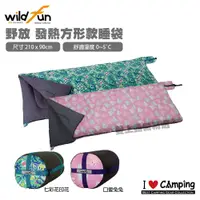 在飛比找蝦皮購物優惠-【愛上露營】台灣製造 Wildfun野放-發熱款方型睡袋 可