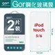 GOR 9H iPod touch 5/6/7 mp3 mp4 玻璃 鋼化 保護貼 膜【全館滿299免運費】